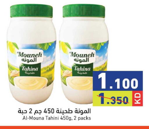 available at  رامز in الكويت - مدينة الكويت