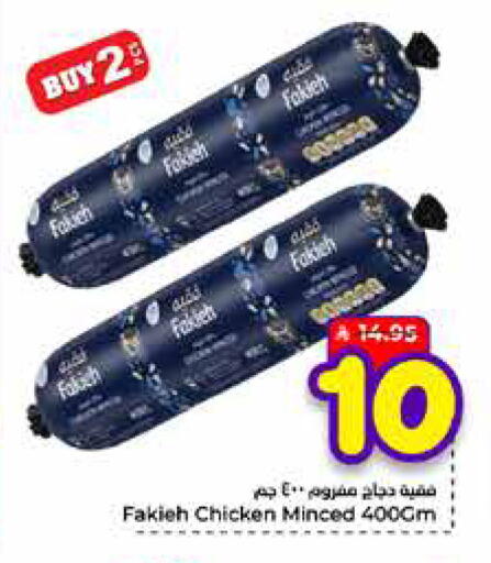 available at Hyper Al Wafa in KSA, Saudi Arabia, Saudi - Mecca