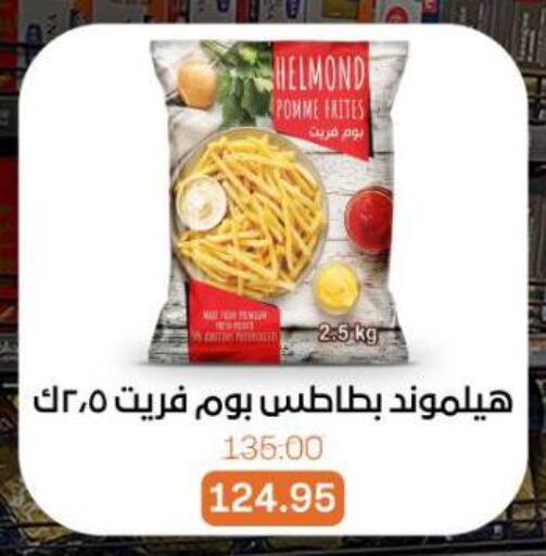 available at بيت الجملة in Egypt - القاهرة