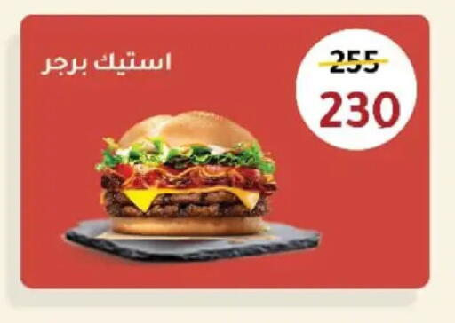 available at Wekalet Elmansoura - Dakahlia  in Egypt - Cairo