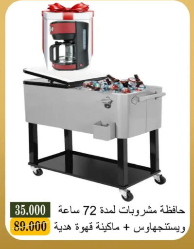 available at جمعية البيان التعاونية in الكويت - مدينة الكويت