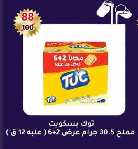 available at وكالة المنصورة - الدقهلية‎ in Egypt - القاهرة