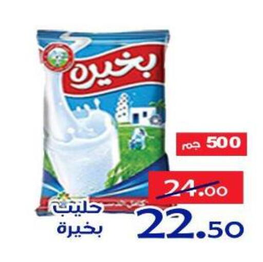 available at الدنيا بخير in Egypt - القاهرة