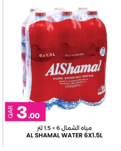 available at Ansar Gallery in Qatar - Al Wakra