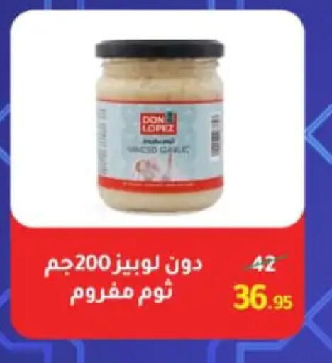 available at وكالة المنصورة - الدقهلية‎ in Egypt - القاهرة