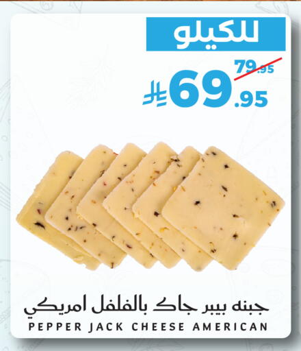 Pepper available at Mira Mart Mall in KSA, Saudi Arabia, Saudi - Jeddah