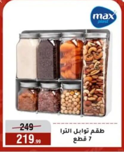 available at المرشدي in Egypt - القاهرة