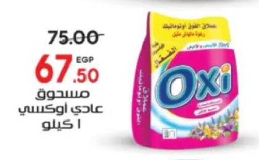 available at جلهوم ماركت in Egypt - القاهرة