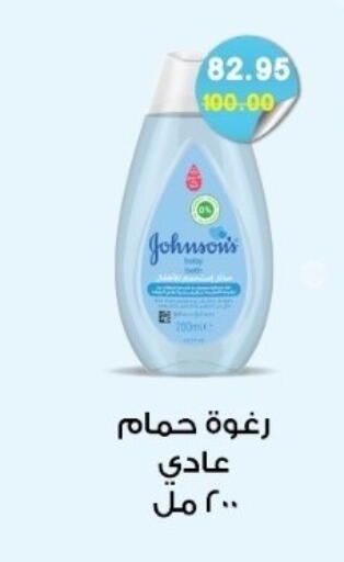 available at بشاير هايبرماركت in Egypt - القاهرة