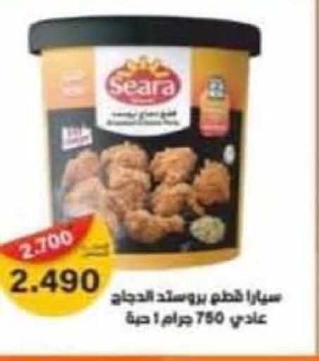 available at جمعية سلوى التعاونية in الكويت - محافظة الجهراء