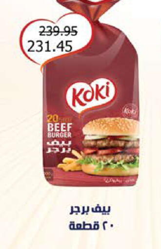 available at سعودي سوبرماركت in Egypt - القاهرة