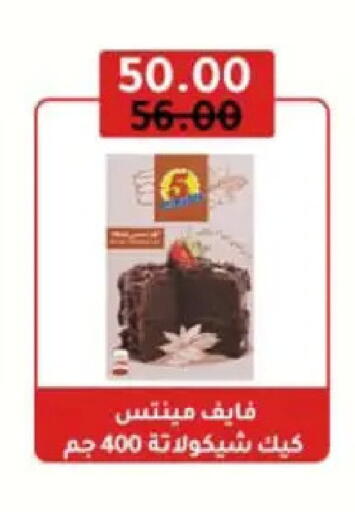 available at وكالة المنصورة - الدقهلية‎ in Egypt - القاهرة