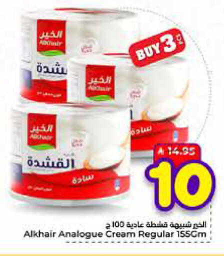 available at Hyper Al Wafa in KSA, Saudi Arabia, Saudi - Mecca