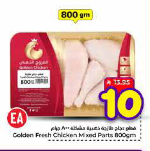 available at Hyper Al Wafa in KSA, Saudi Arabia, Saudi - Mecca