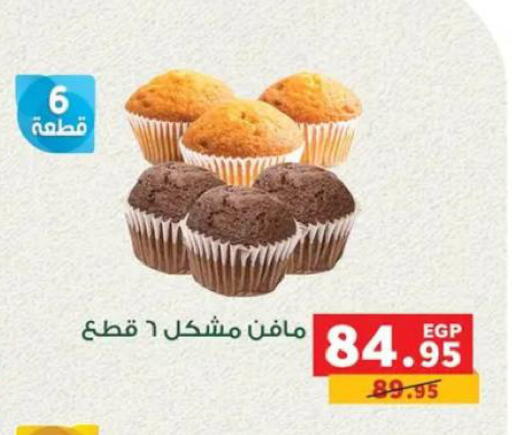 available at Panda  in Egypt - Cairo