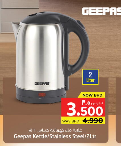 available at نستو in البحرين