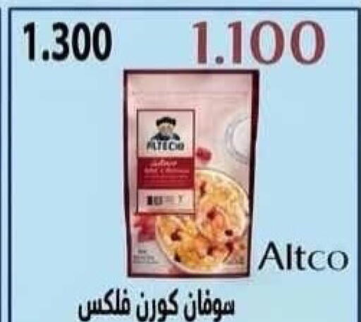 available at جمعية سلوى التعاونية in الكويت - محافظة الجهراء