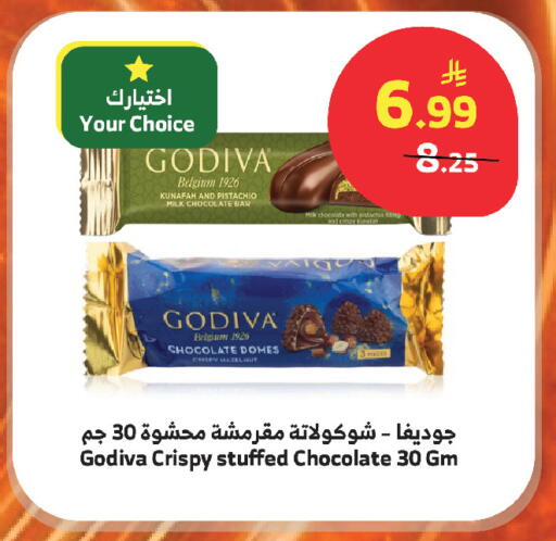 available at الراية in مملكة العربية السعودية, السعودية, سعودية - أبها