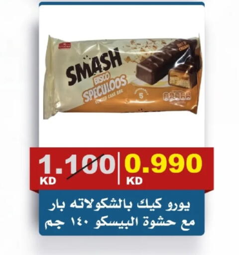 available at جمعية الصديق التعاونية in الكويت - مدينة الكويت