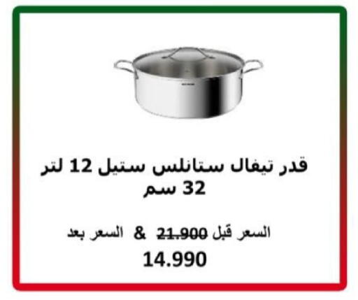 available at  Al Adan And Al Qusor Co-Op in Kuwait - Ahmadi Governorate