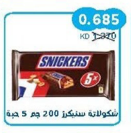 available at جمعية سلوى التعاونية in الكويت - محافظة الجهراء