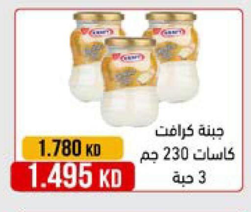 available at جمعية النعيم التعاونية in الكويت - مدينة الكويت