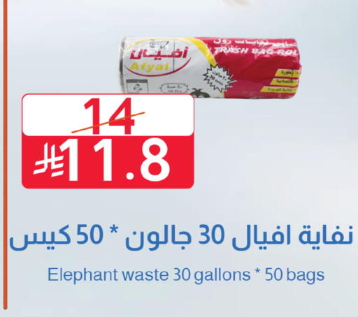 available at متاجر أبياتي in مملكة العربية السعودية, السعودية, سعودية - المدينة المنورة