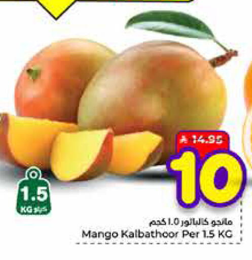 Mango available at Hyper Al Wafa in KSA, Saudi Arabia, Saudi - Mecca