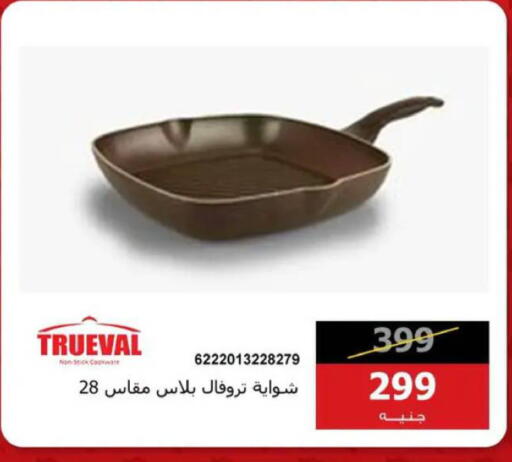 available at Hyper Techno in Egypt - Cairo