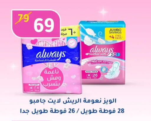 available at وكالة المنصورة - الدقهلية‎ in Egypt - القاهرة