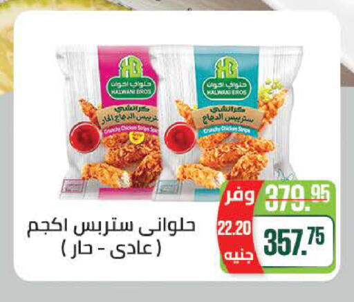 available at سعودي سوبرماركت in Egypt - القاهرة