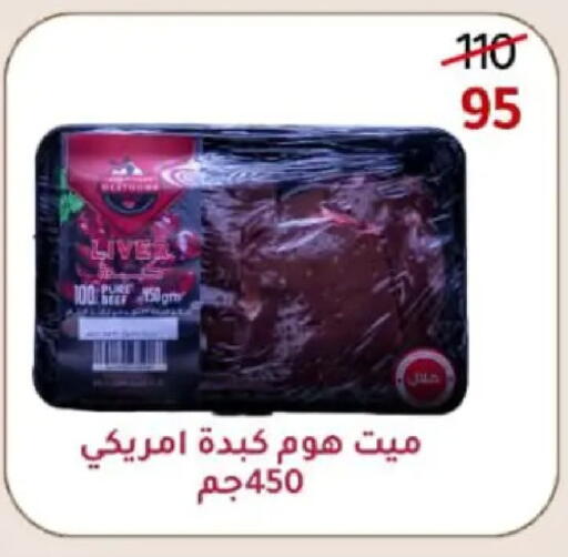 available at وكالة المنصورة - الدقهلية‎ in Egypt - القاهرة