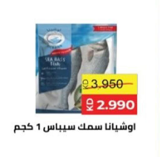 available at  Al Adan And Al Qusor Co-Op in Kuwait - Ahmadi Governorate