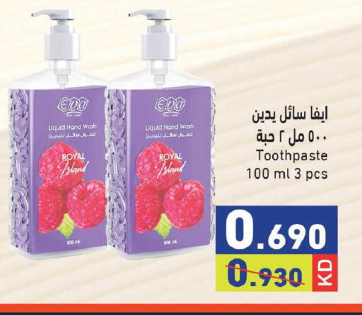 available at Ramez in Kuwait - Kuwait City