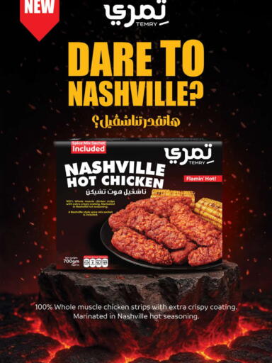 available at سعودي سوبرماركت in Egypt - القاهرة