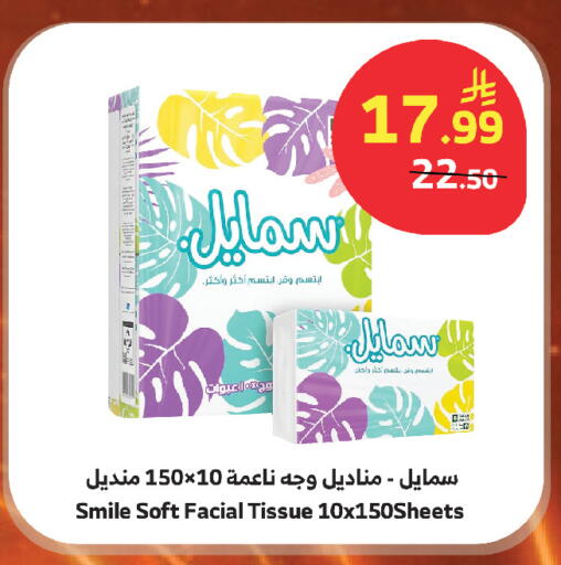 available at الراية in مملكة العربية السعودية, السعودية, سعودية - أبها