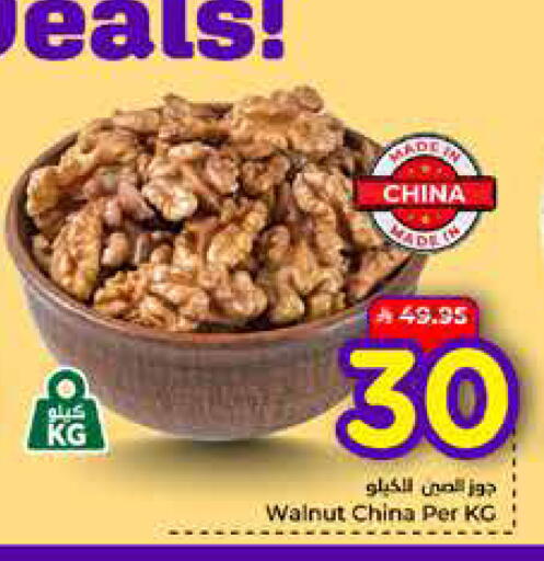 available at هايبر الوفاء in مملكة العربية السعودية, السعودية, سعودية - الطائف