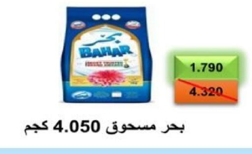 available at  Al Adan And Al Qusor Co-Op in Kuwait - Ahmadi Governorate