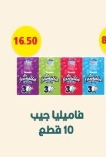 available at بشاير هايبرماركت in Egypt - القاهرة