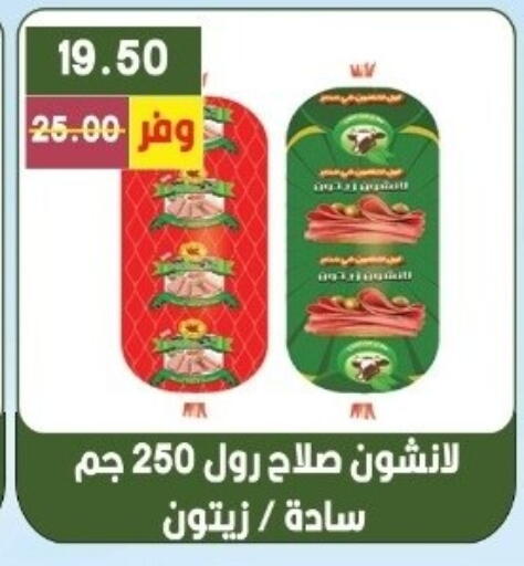 available at بشاير هايبرماركت in Egypt - القاهرة