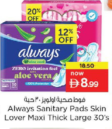 available at نستو هايبرماركت in الإمارات العربية المتحدة , الامارات - رَأْس ٱلْخَيْمَة