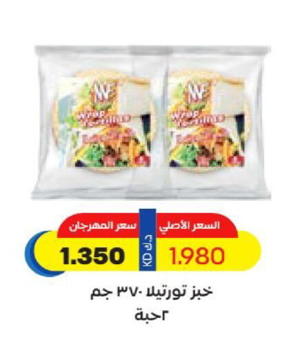 available at جمعية النعيم التعاونية in الكويت - مدينة الكويت