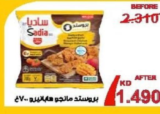 available at Salwa Co-Operative Society  in Kuwait - Kuwait City