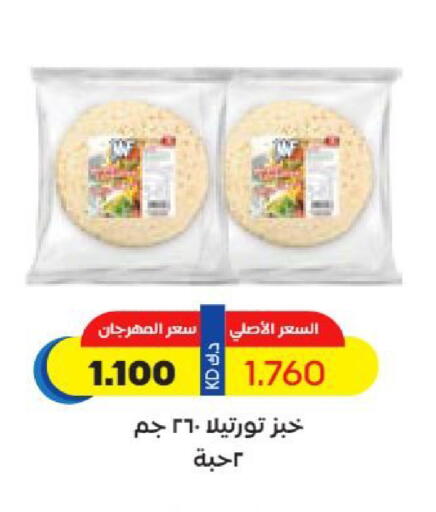 available at جمعية النعيم التعاونية in الكويت - مدينة الكويت