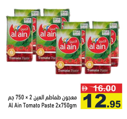 Tomato available at أسواق رامز in الإمارات العربية المتحدة , الامارات - دبي