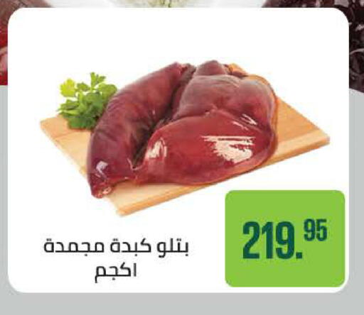 available at سعودي سوبرماركت in Egypt - القاهرة