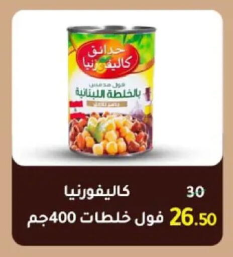 available at وكالة المنصورة - الدقهلية‎ in Egypt - القاهرة