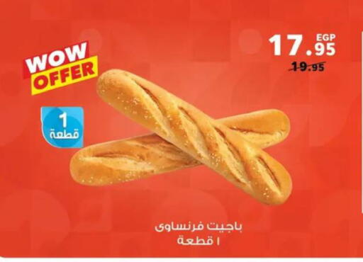 available at بنده in Egypt - القاهرة