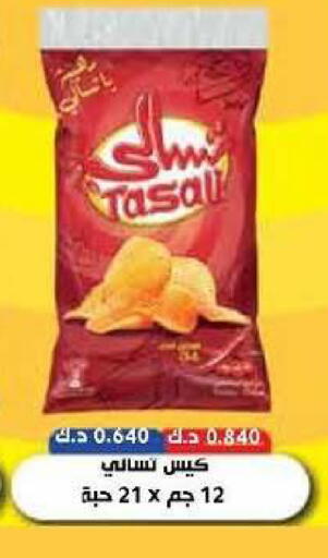 available at جمعية سلوى التعاونية in الكويت - محافظة الجهراء