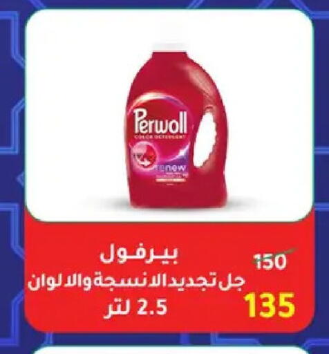 available at وكالة المنصورة - الدقهلية‎ in Egypt - القاهرة